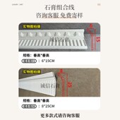 法式 饰条虎头搓衣板一体天花板墙角吊顶成品钢琴石膏线条 石膏线装