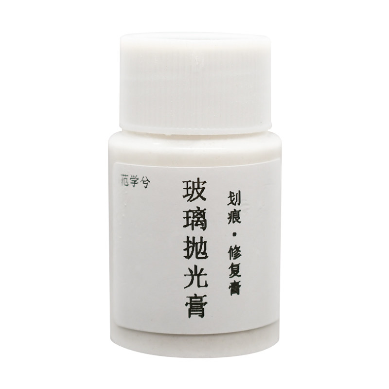 汽车玻璃抛光剂手机平板屏幕研磨修复膏去划痕刮花还原剂工具神器