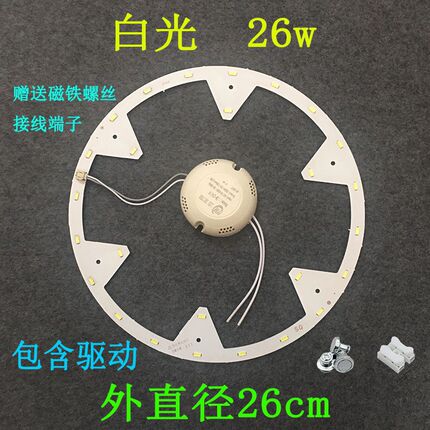 led吸顶灯灯芯灯板圆形灯片LED灯盘灯带灯泡灯环形光源灯管贴片