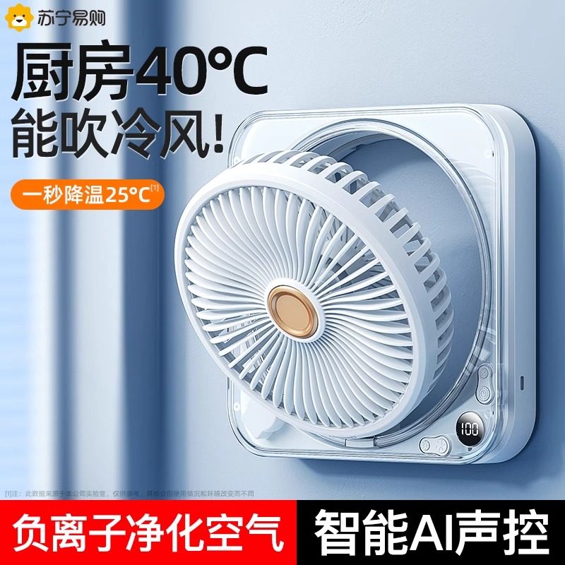 厨房专用】壁挂电风扇卫生间厕所专用免打孔挂壁式静音壁扇挂墙壁,生活电器,电风扇,淘宝优惠券,粉丝福利购,淘宝优惠卷