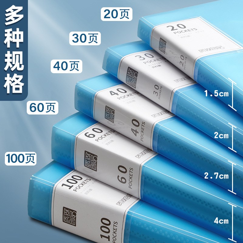 a4文件夹透明插页100/60页资料册学生用多层大容量多活页试卷整理