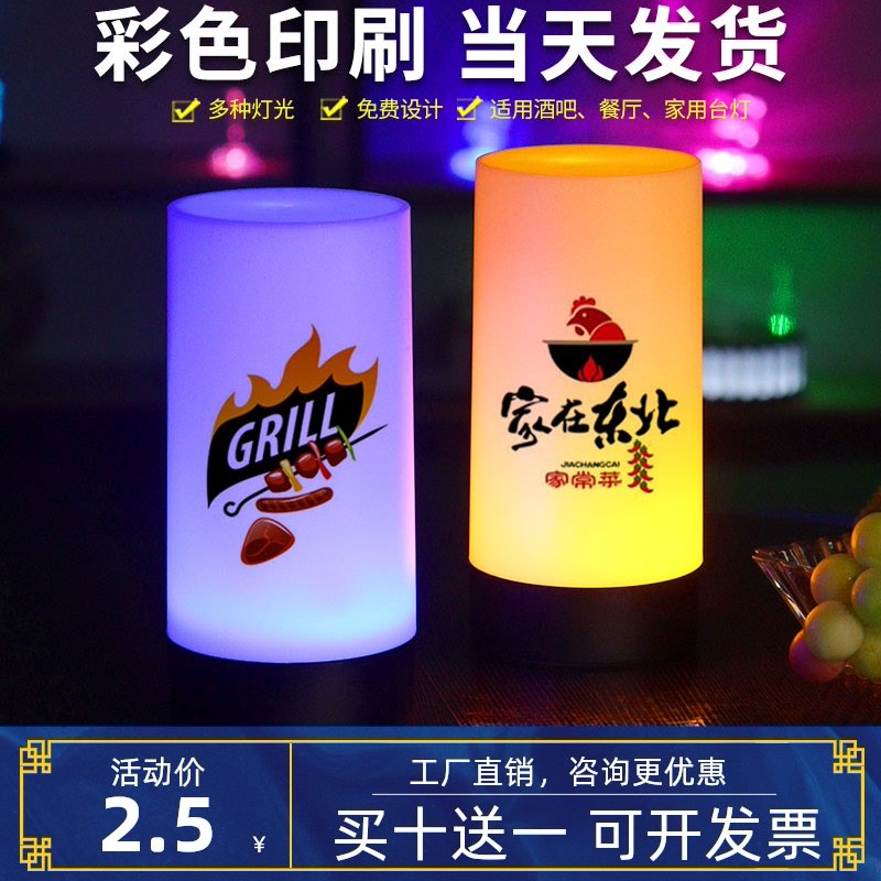 led充电酒吧台灯装饰清吧创意氛围灯个性桌面小夜灯桌灯剧本杀灯