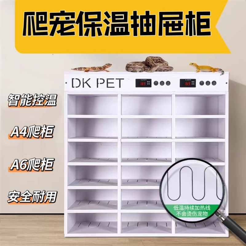 PVC爬柜抽屉宠饲养盒箱智能A4A6恒保温控加热豹纹守宫蛇角蛙睫角