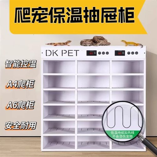 PVC爬柜抽屉宠饲养盒箱智能A4A6恒保温控加热豹纹守宫蛇角蛙睫角