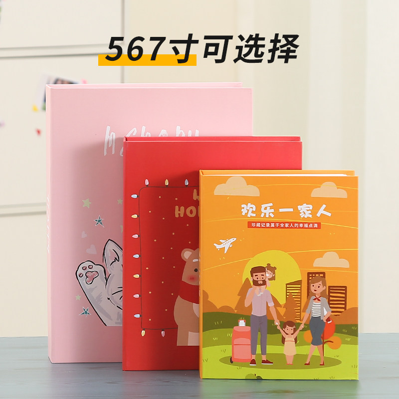 相册本纪念册大容量插页式家庭5寸6寸7寸200张小相簿记录收纳影集