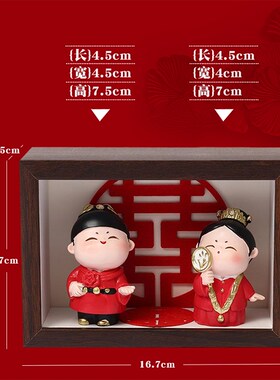 佳偶天成新婚结婚礼物小摆件创意家居装饰品桌面摆设送新人女唐妞
