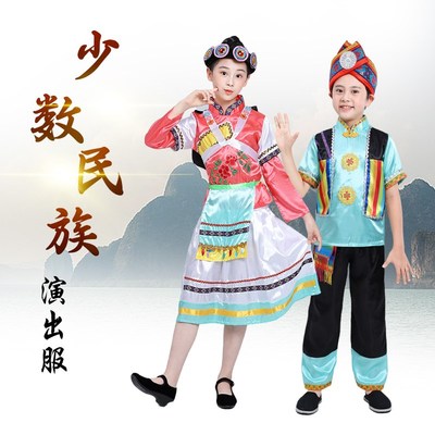 儿童少数民族长短袖演出服男女童高山族彝族纳西族葫芦丝舞蹈服装