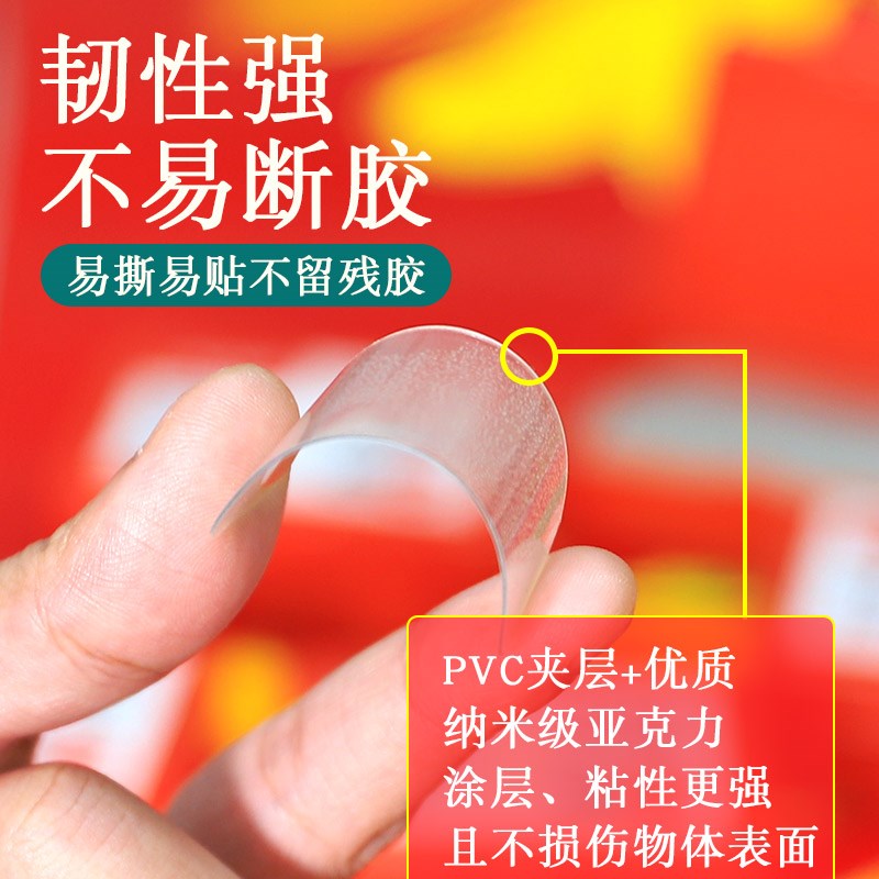贴对联专用胶双面贴神器专用不留痕多功能高粘度强力双面贴透明对