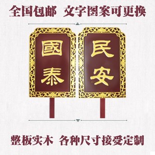 肃静回避牌用品开道牌出巡牌戏曲戏剧道具纯实木整板