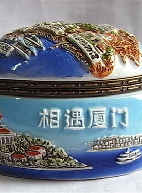 厦门大学鼓浪屿旅游纪念品 鼓浪屿爱心/厦大圆形陶瓷首饰盒 包邮