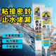 地漏防水密封胶卫生间洗衣机地漏安装 固定胶下水管道断层漏水补漏