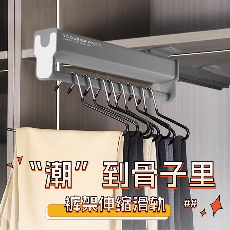 挂裤子滑轨伸缩裤架内置衣柜顶装收纳神器裤抽架轨道家用抽拉衣架,基础建材,柜内裤架,淘宝优惠券,粉丝福利购,淘宝优惠卷