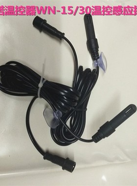 威诺微电脑智能温控器WN-15/30E大功率加热棒恒温数显智爬宠220v