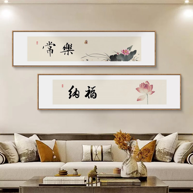 新中式卧室装饰画床头荷花挂画客厅沙发背景字画茶室禅意横版壁画图片