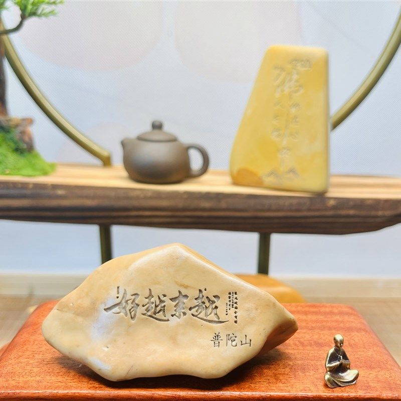 普陀山越来越好天然戈壁石刻字桌面摆件花盆鱼缸造景手把件,家居饰品,装饰摆件,淘宝优惠券,粉丝福利购,淘宝优惠卷