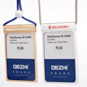 DEZHI德致工作牌A7镁铝合金胸卡证件卡套金属挂绳上岗挂套双面员