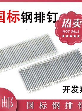 国标钢排钉整箱气动枪钉直钉气排钉水泥钢钉ST18 25 32 38 455064