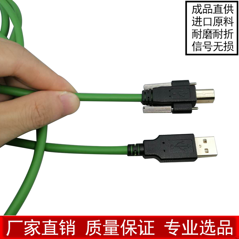 USB2.0B口工业相机打印机带锁固定连接数据线 高柔拖链视觉装配线