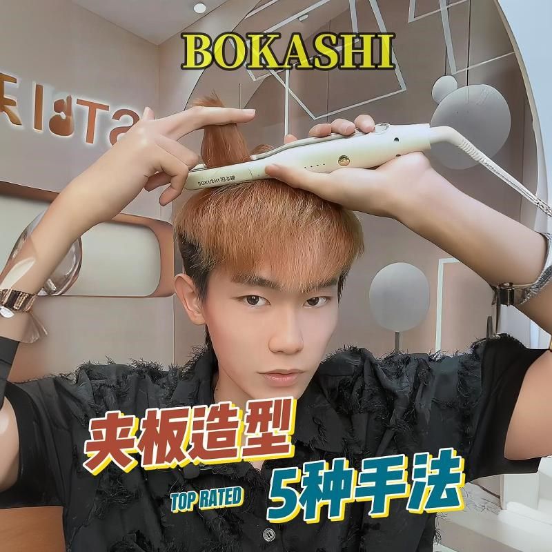 夹板男士专用卷直两用直板夹蓬松发根短发造型烫发小型卷发棒,美发护发/假发,定型喷雾,淘宝优惠券,粉丝福利购,淘宝优惠卷
