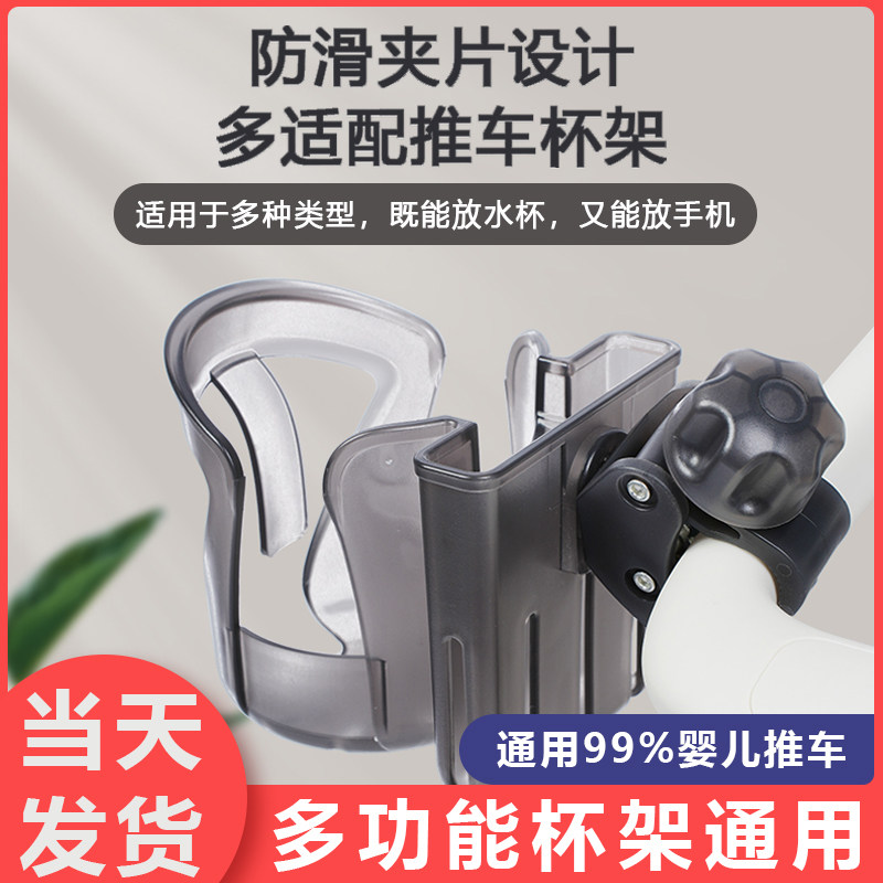婴儿车推车杯架遛娃车神器奶瓶收纳杯托手机架儿童水杯奶茶架配件,婴童用品,推车配件,淘宝优惠券,粉丝福利购,淘宝优惠卷