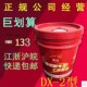 包邮 金山牌 乳化液皂化油18升江浙沪皖 线切割液 线切割工作液