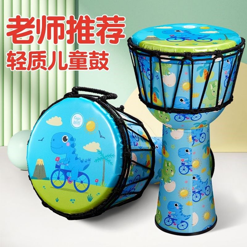 新疆包邮非洲鼓儿童男/女孩玩具专业打击乐器标准8寸手拍鼓幼儿园