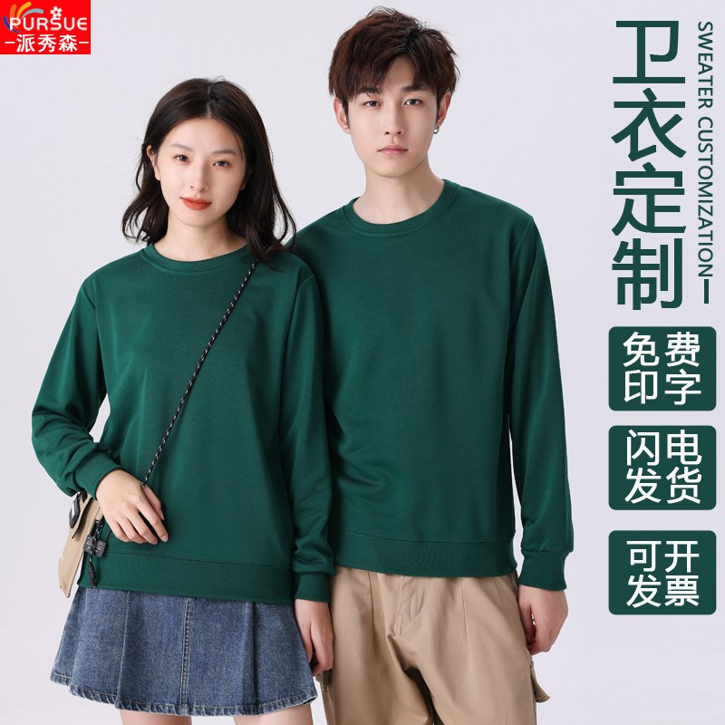 服务员工作服长袖印logo圆领卫衣定制餐饮火锅饭店超市加绒外套冬