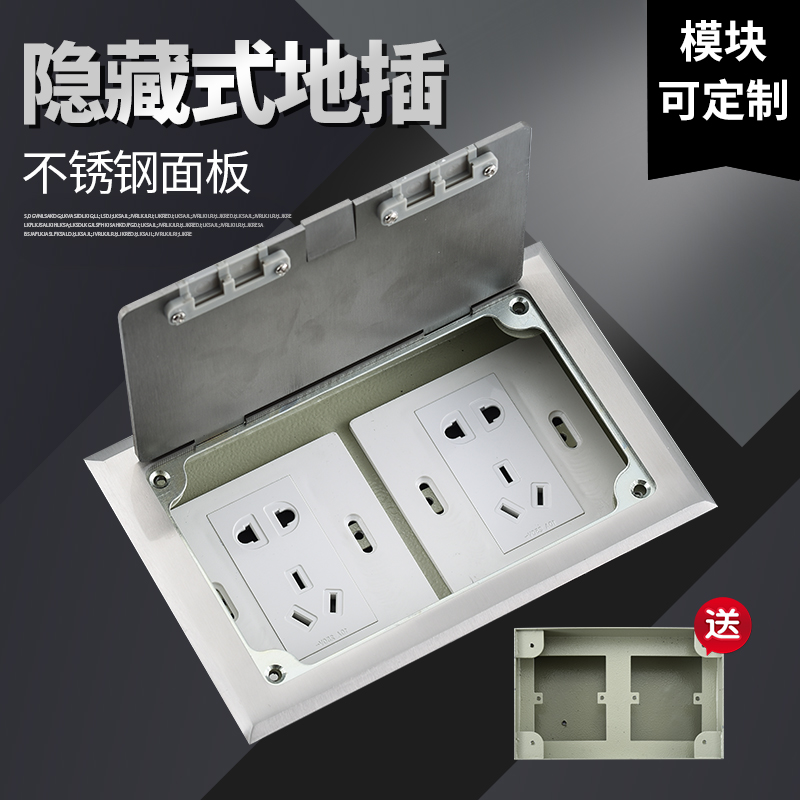 十孔家用隐藏式防水地插不锈钢地面插座多五孔电话电脑200x130mm