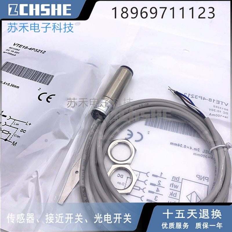 光电开关VTE18-4N1212 VTF18-4N1612 VTE18-4N3212 4P4212 4P3212