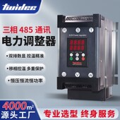 Twidec电力调整器三相可控硅数显功率控制器恒流恒压恒功率调功器