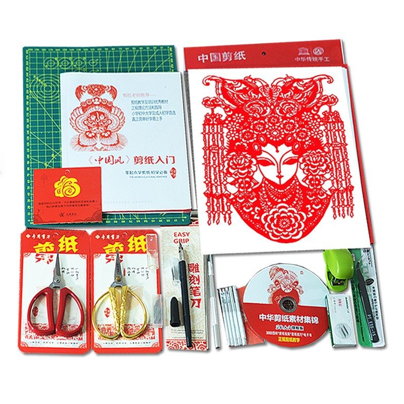 剪纸工具套装刻刀专业全套学生儿童成人手工刻纸图案底稿窗花红纸,特色手工艺,剪纸,淘宝优惠券,粉丝福利购,淘宝优惠卷