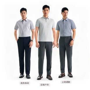 【透气免烫】休闲裤男衬衫老罗新款总裁5代弹力男长裤245A0C805N