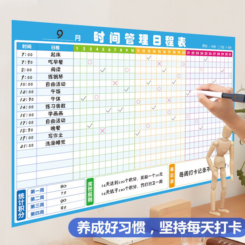 小学生暑假作息时间管理表每日打卡计划表墙贴儿童学习安排自律表