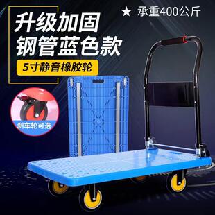 折叠手推车拉货小拉车仓库拖车便携购物塑料搬运平板车现货
