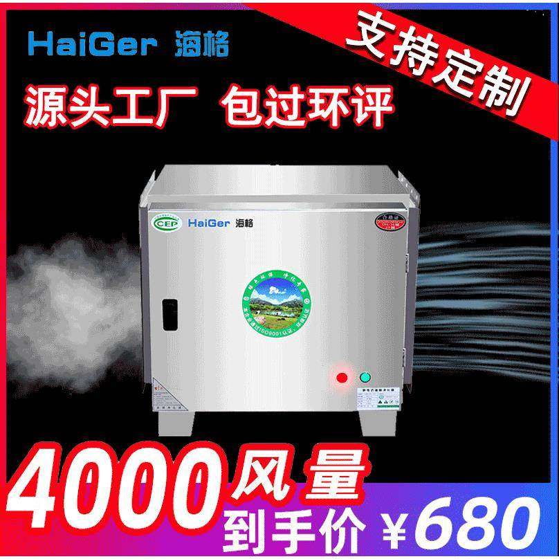 低空厨房油烟净化器商用净化烧烤车用设备油雾收集器静电净化