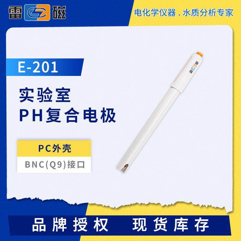 E-201/301F型pH复合电极塑壳传感器实验室酸度计户外pH检测仪