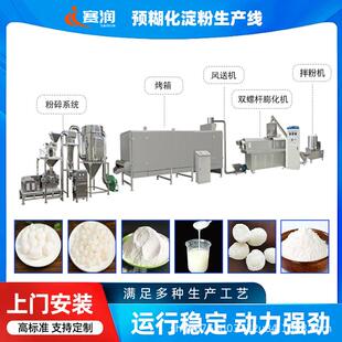 厂家供应预糊化淀粉生产线质保一年工业变性淀粉膨化机