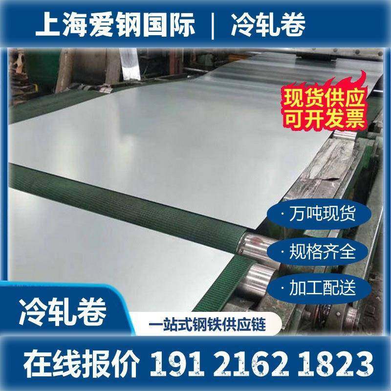 SPCD冷板SPCE冷轧卷SPCCst12冷轧板DC01冷轧板卷冷轧卷板DC03