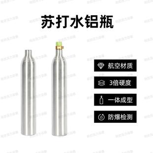 co2高压气瓶15mpa小气瓶0.6L鱼缸草缸水草二氧化碳铝瓶小型