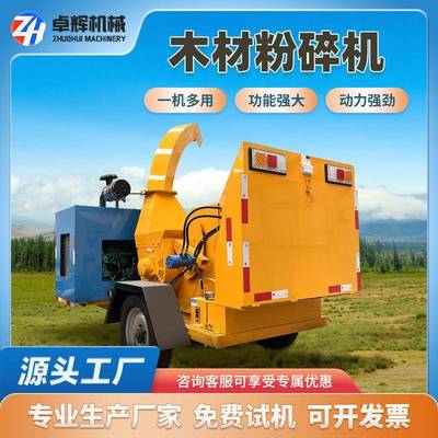 全自动园林绿化木材粉碎机家具厂树枝竹子碎枝机自动进料柴油电机