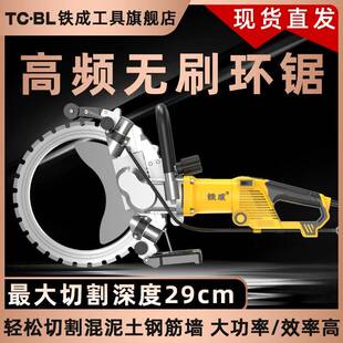 环锯高频环锯大功率混凝土切墙机多功能开墙改门窗石材切割机