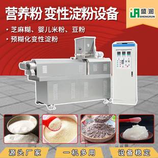预糊化变性淀粉加工生产线厂家制作膨化变性淀粉加工设备