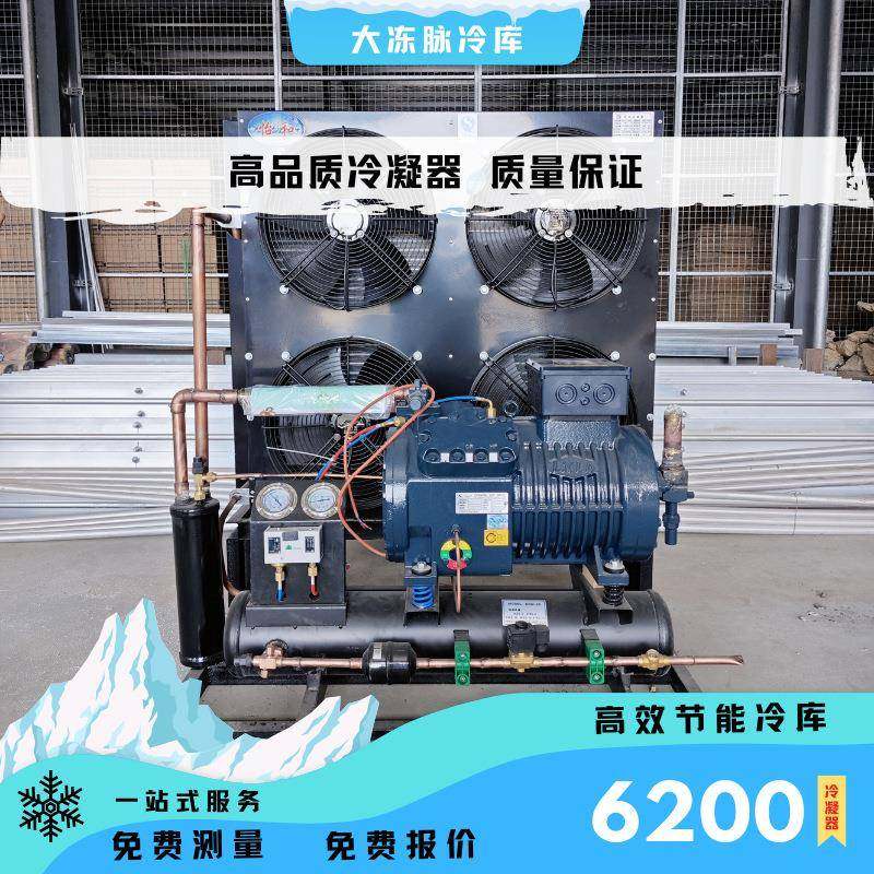 ·冷库全套制冷设备冷库活塞机组大四缸小四缸中四缸冷凝器