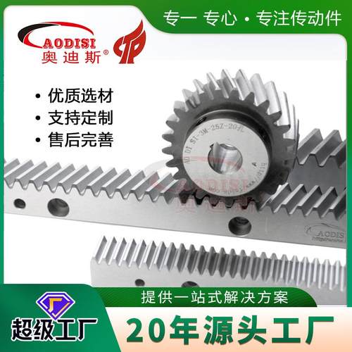 工厂齿条数控切割机齿条大模数直齿齿条加工