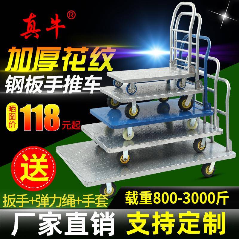 折叠手推平板车手拉小推车拉货拖车搬运家用重型四轮万向轮劳动车