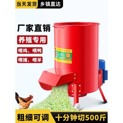 切菜机鸡鸭鹅养殖喂猪草切碎机南瓜红薯家用碎菜机蔬菜瓜果粉碎机