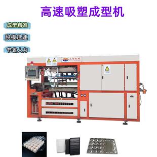 八成新厂家一次性可降解PPPS塑料餐盒饼干盒吸塑机真空成型机