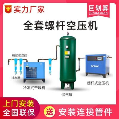 螺杆式空气压缩机一套22KW节能省电37千瓦双缸螺旋永磁变频空压机