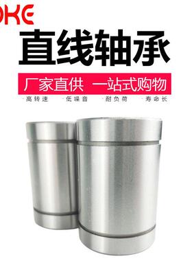 厂家直供自动化直线轴承LM60UULM80UULM100UU光轴直线轴承