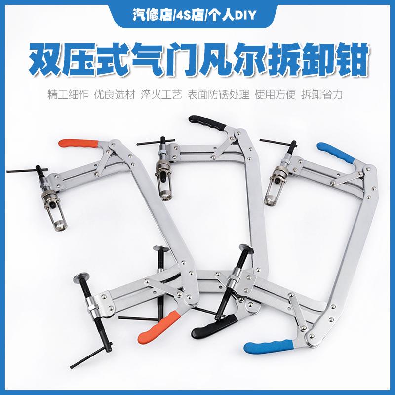 气门弹簧压缩器免拆双头下压凡尔钳油封拆卸器弹簧拉拔拆装钳工具